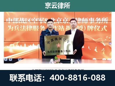 灵丘-专业拆迁律所