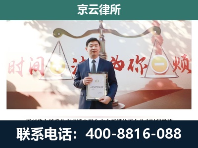 灵丘-专业拆迁律所