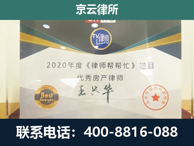 灵丘-专业拆迁律师