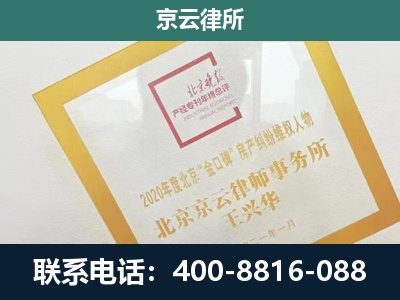 灵丘-企业征地维权律师