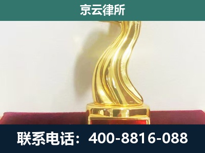 灵丘-企业拆迁补偿律师