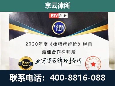 灵丘-企业征收律师