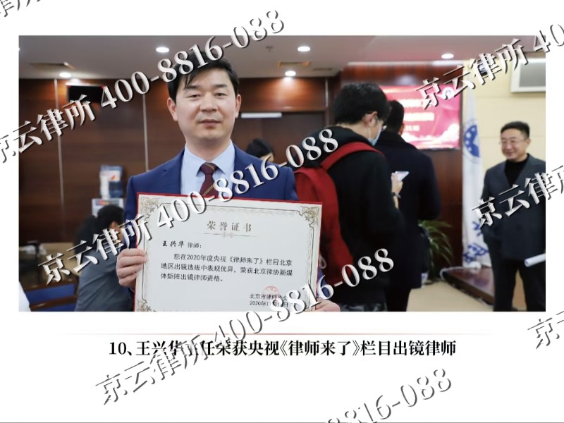 灵丘-企业征收律师