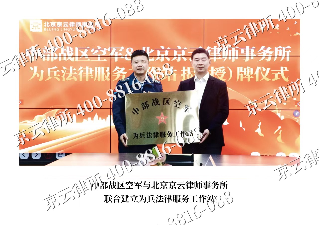 灵丘-企业拆迁维权律师