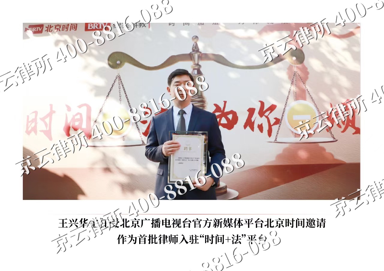 灵丘-企业拆迁维权律师